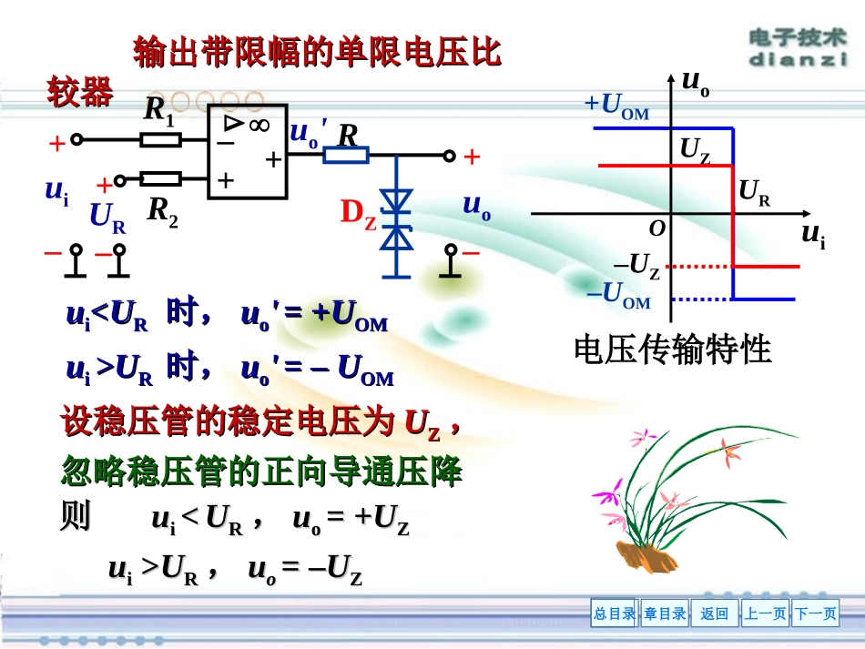 方波三角波电路工作原理_第2页