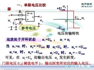 方波三角波电路工作原理