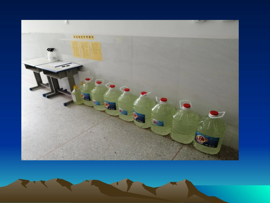 防疫物资使用课件_第3页