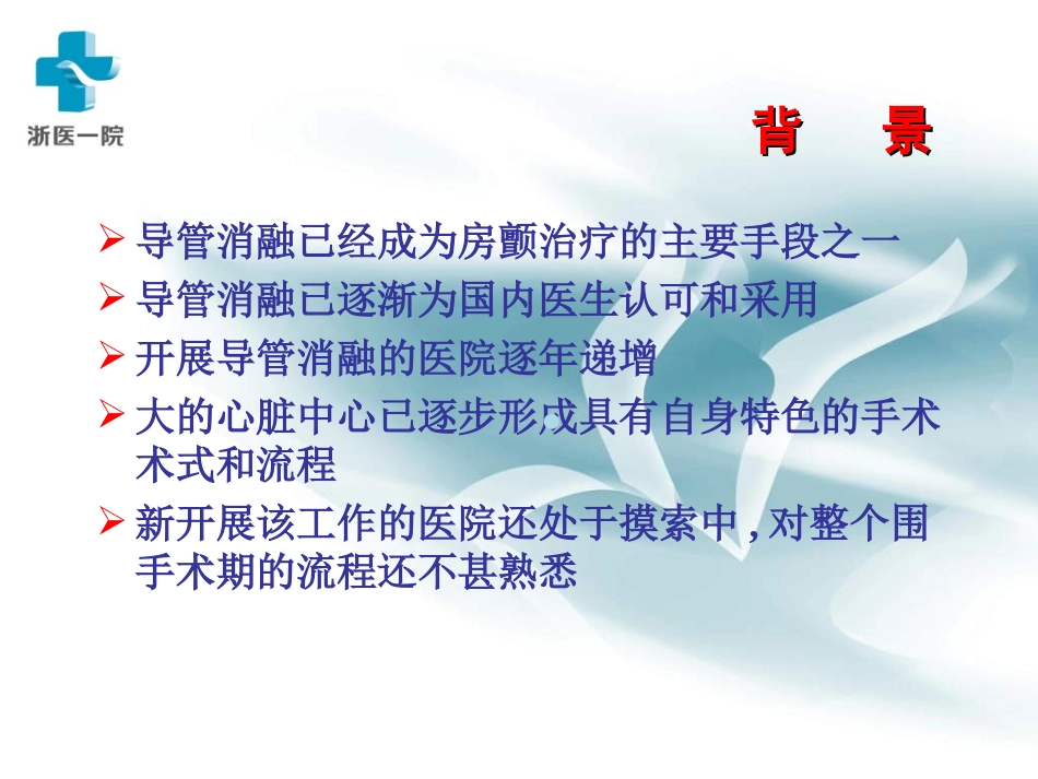 房颤的围手术期处置_第2页