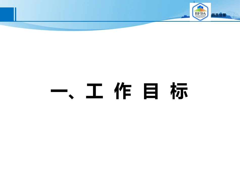 仿制药质量和疗效一致性评价相关政策介绍_第2页