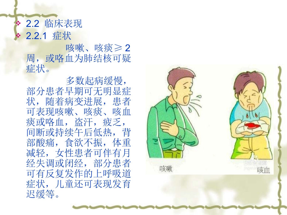 肺结核诊断标准_第3页