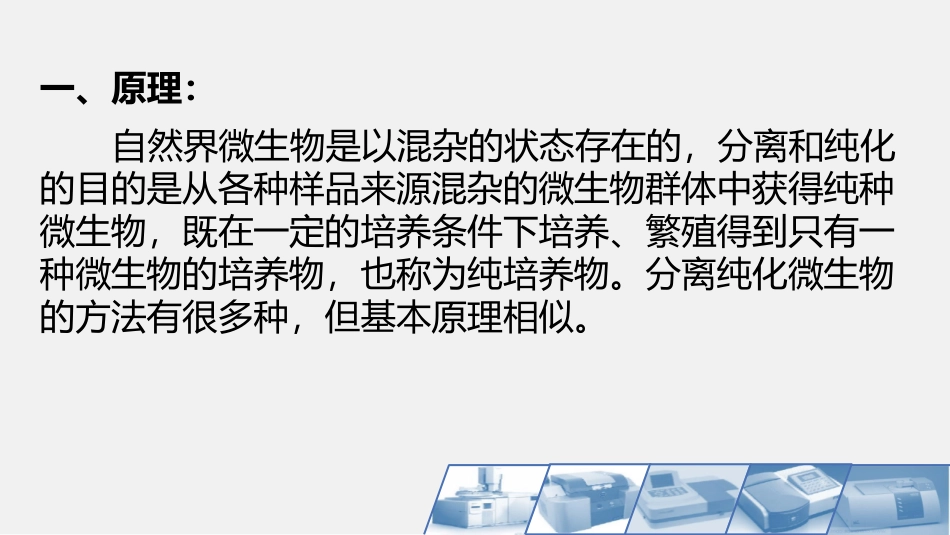 分离纯化技术_第3页