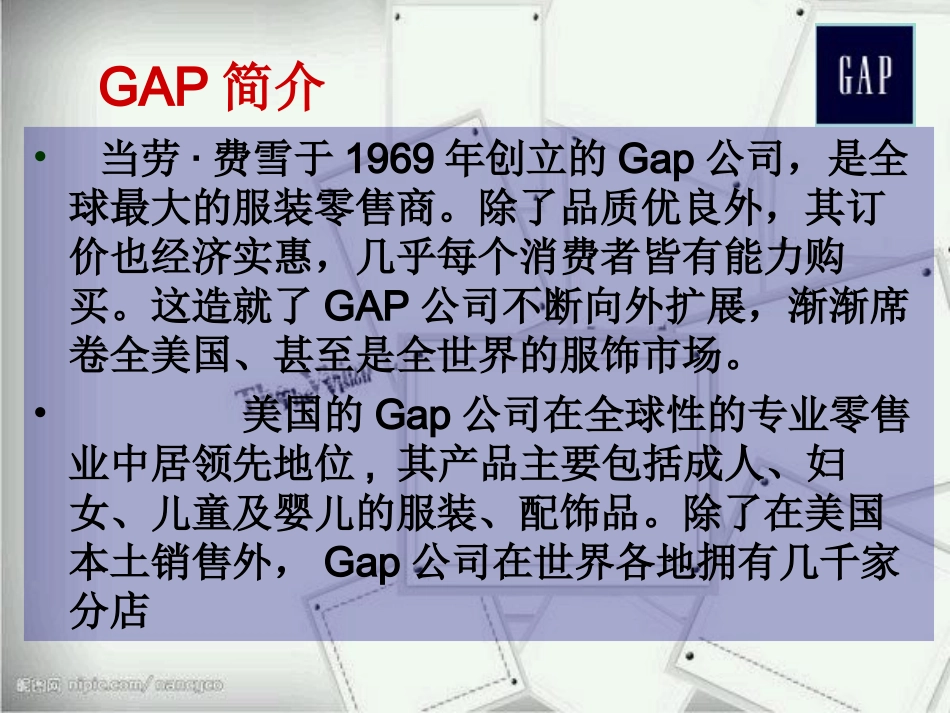 分析GAP市场环境及策略_第3页