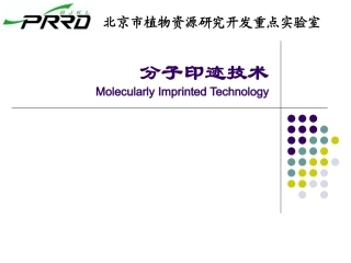 分子印迹技术