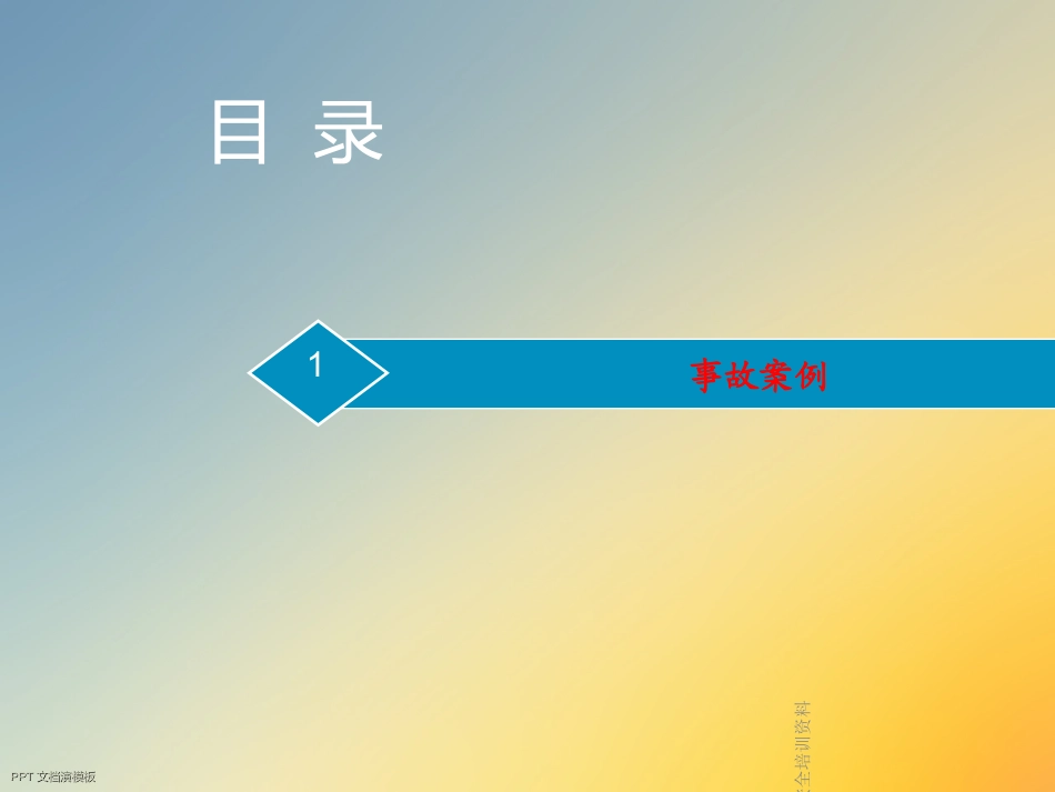 粉尘安全培训资料_第3页