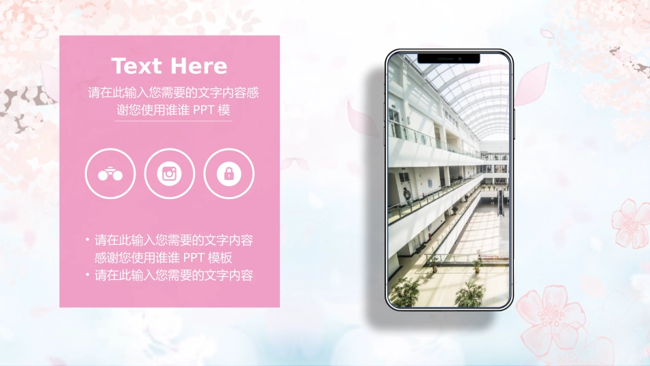 粉色简约致青春毕业相册_第3页
