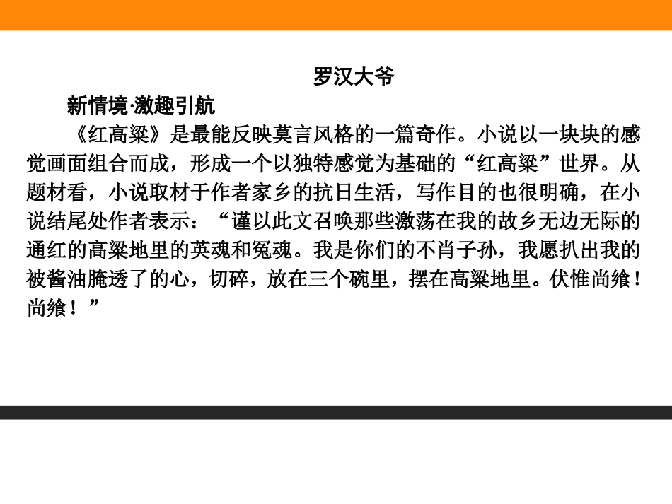 烽火岁月课件课件习题_第2页