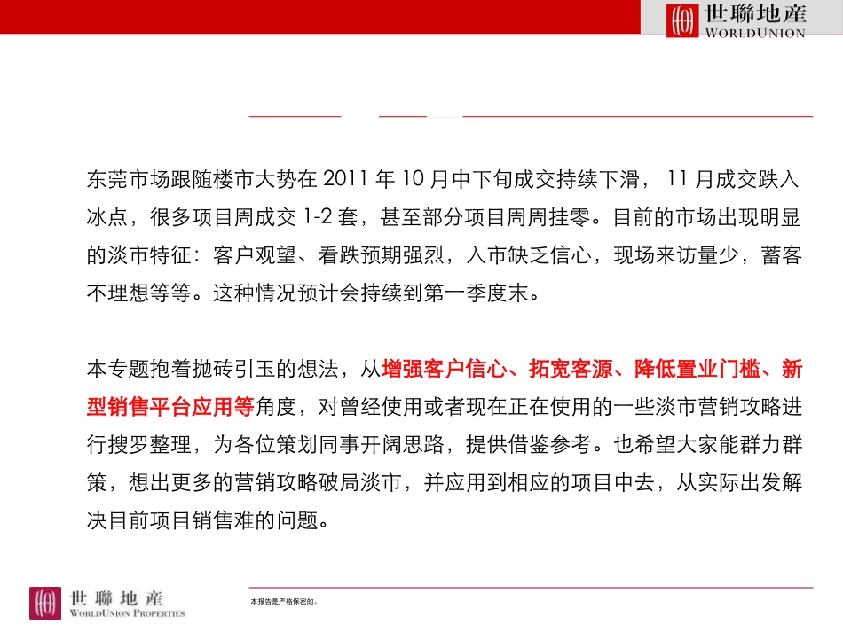 福州示范区景观设计研究分享课件_第2页