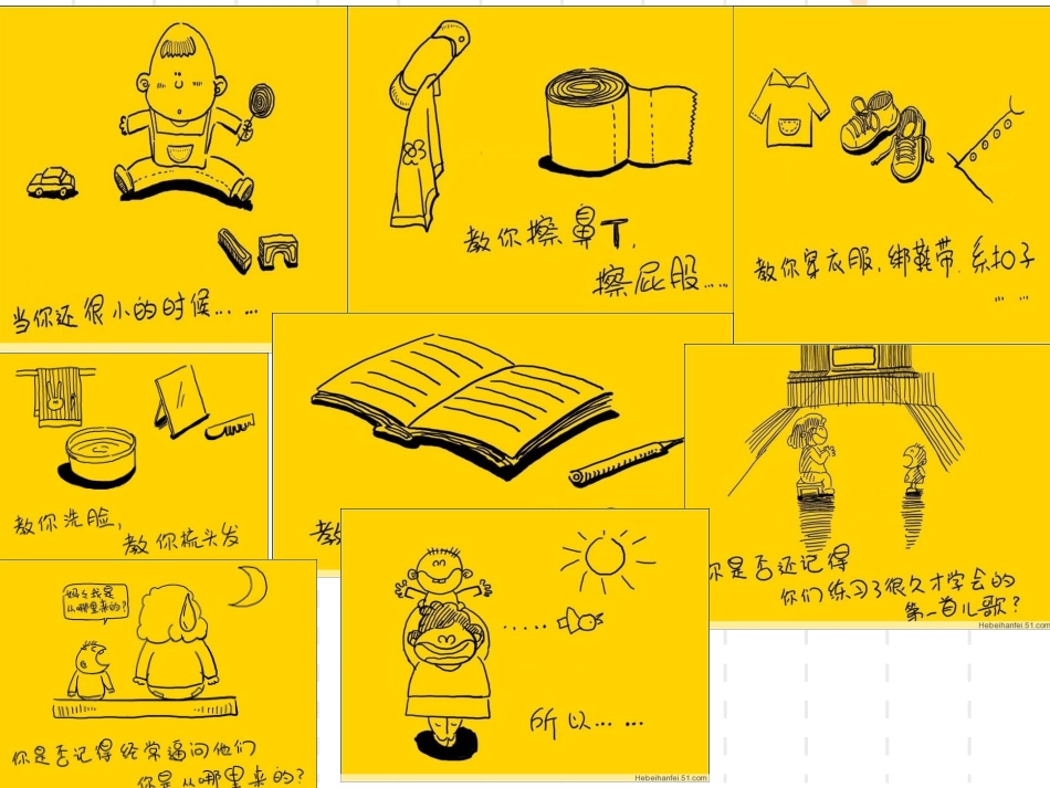 父亲筷子兄弟音乐课件_第2页