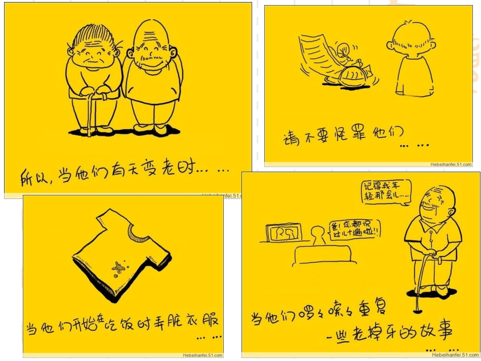 父亲筷子兄弟音乐课件_第3页