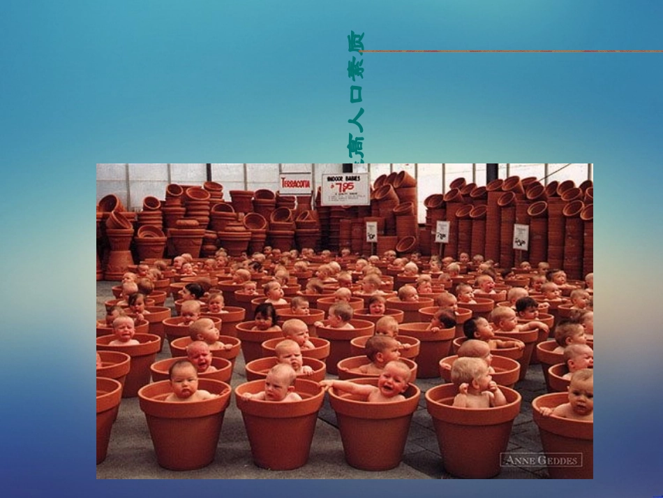 妇产科计划生育课件_第2页