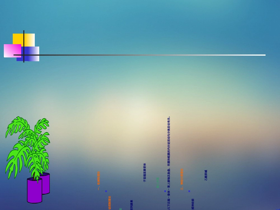 妇产科正常分娩课件_第3页