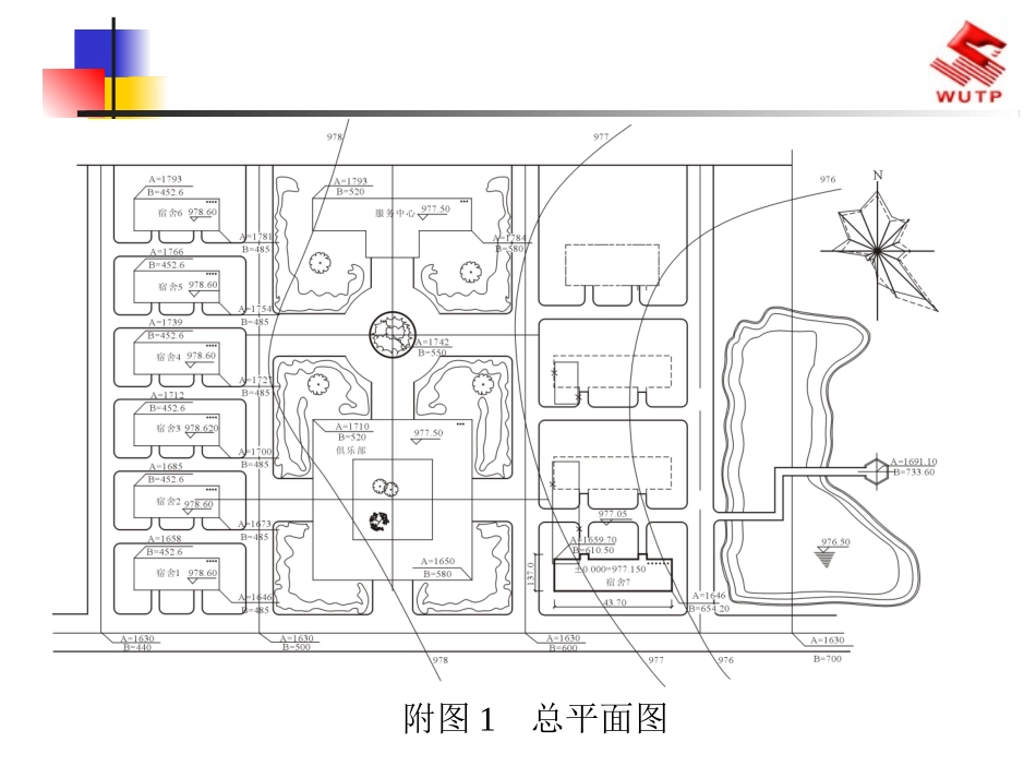 附图某商住楼建筑施工图和结构施工图_第2页