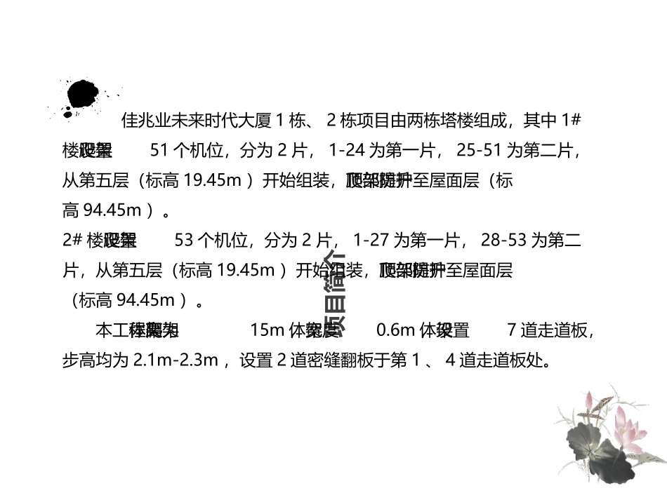 附着式爬升脚手架_第3页