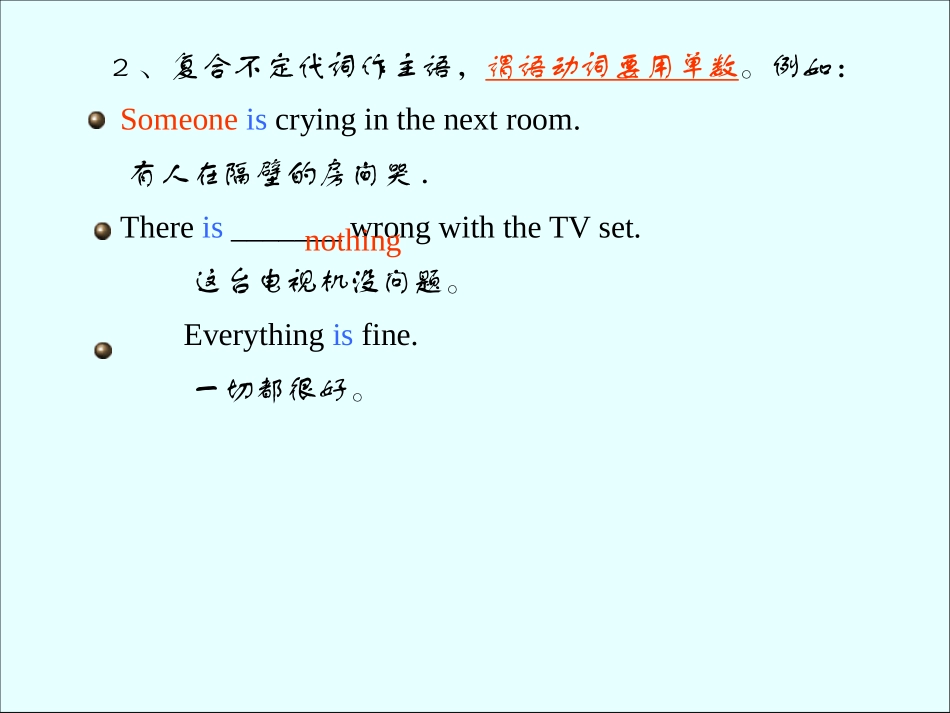 复合不定代词的构成与用法_第3页