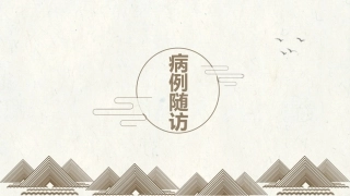 腹膜后神经鞘瘤