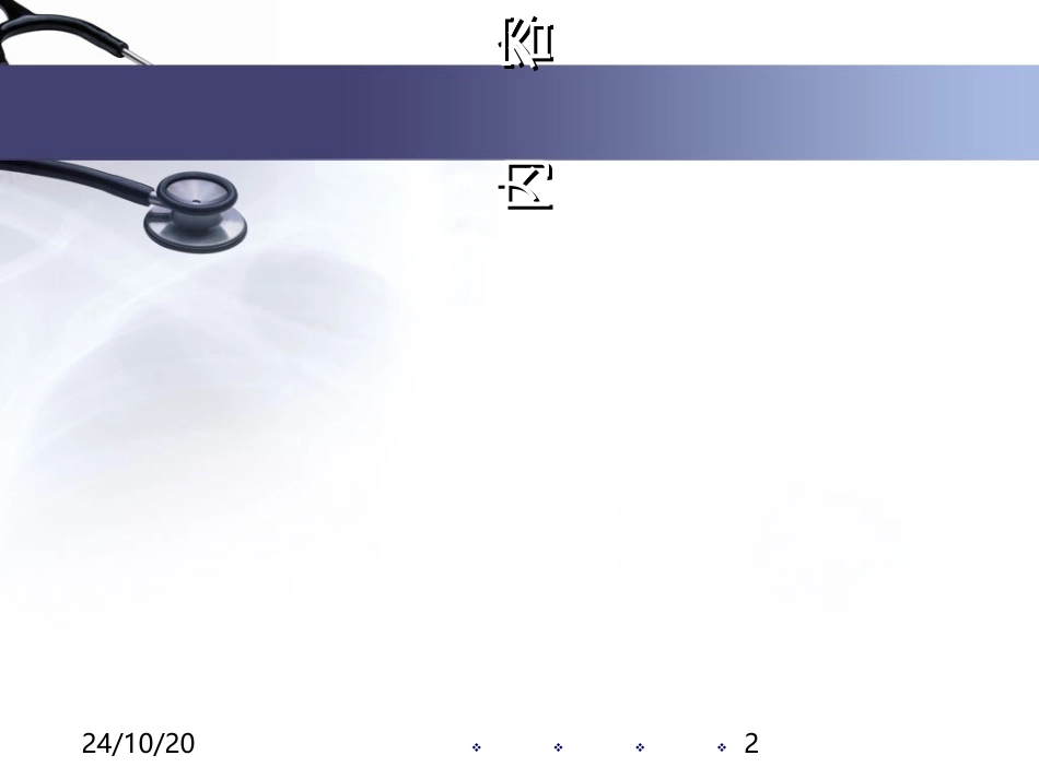 腹膜透析充分性的常用指标及计算_第2页