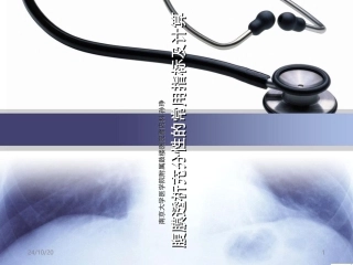 腹膜透析充分性的常用指标及计算