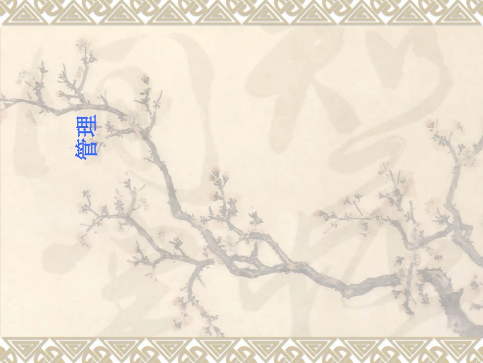 腹腔镜手术器械使用_第1页