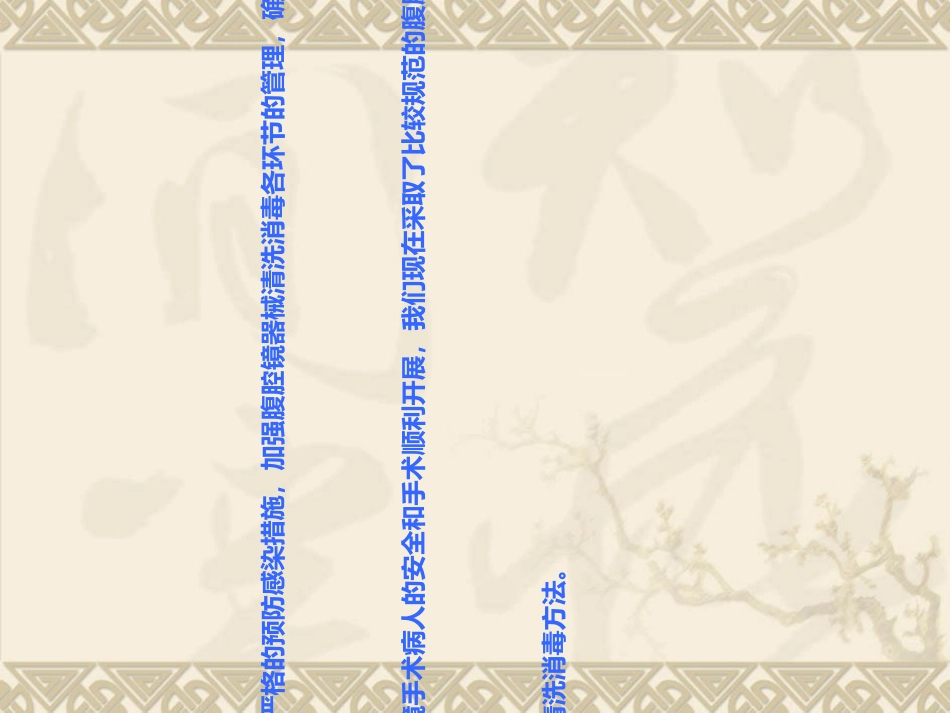 腹腔镜手术器械使用_第3页