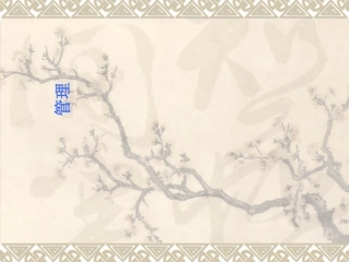 腹腔镜手术器械使用