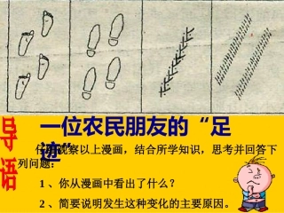 改革开放参考课件解读
