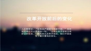 改革开放共享单车