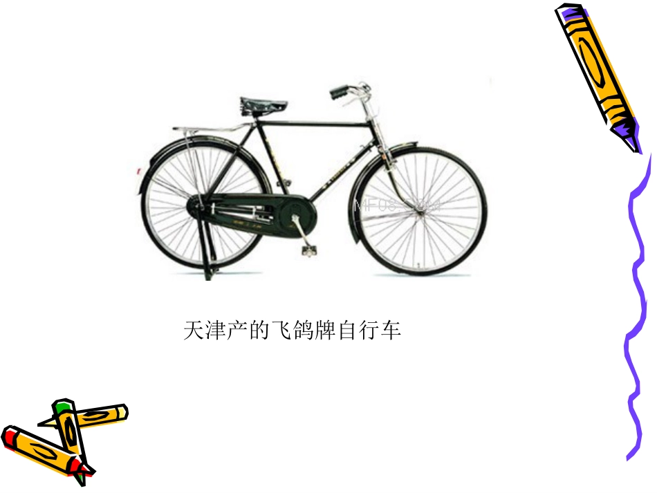 改革开放年家电的变迁_第3页