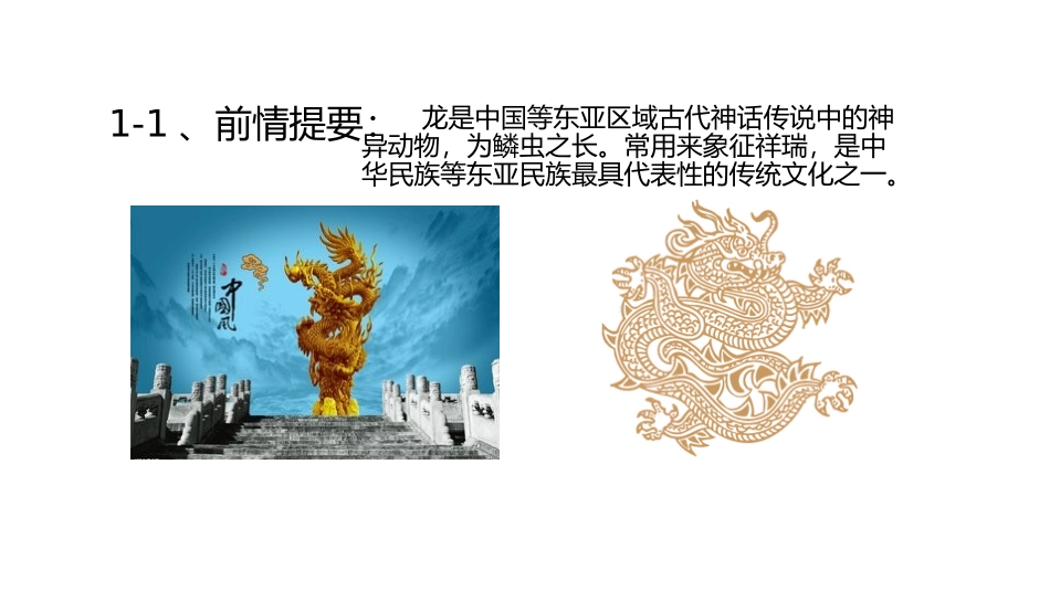 改革开放四十周年主题团课_第3页