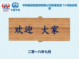 盖梁施工技术交底