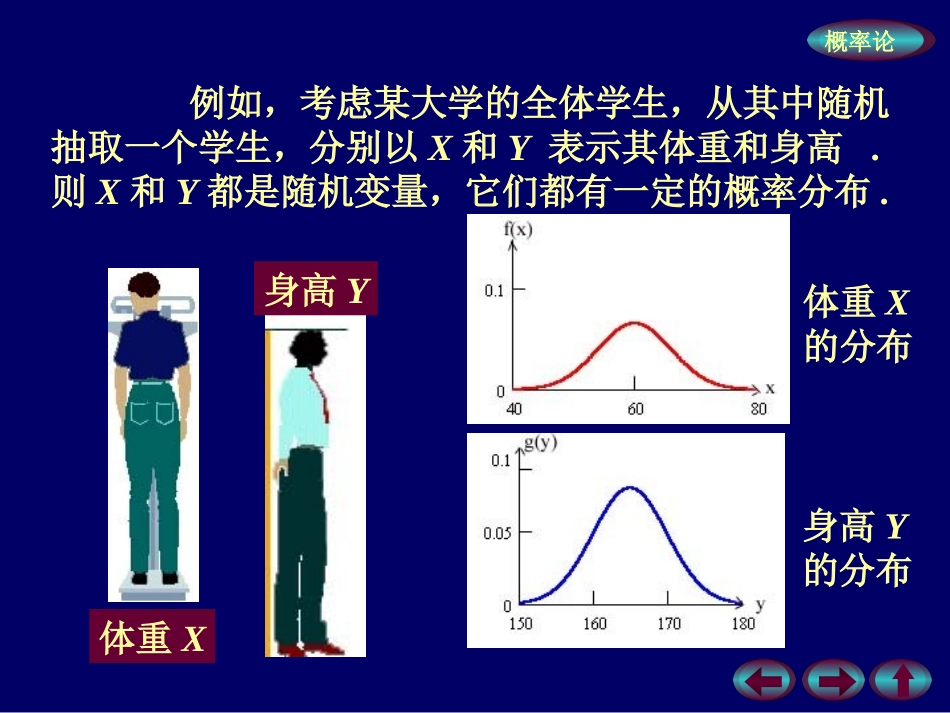 概率条件分布_第3页