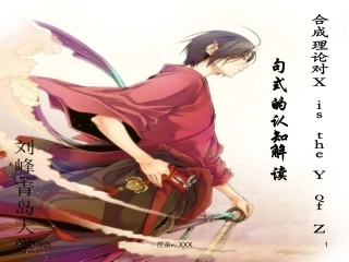 概念整合理论课件