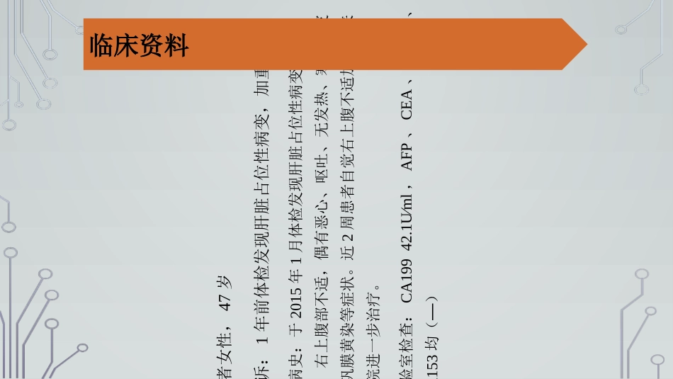 肝癌神经内分泌肿瘤_第1页