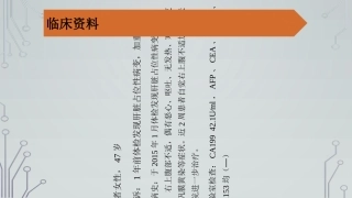 肝癌神经内分泌肿瘤