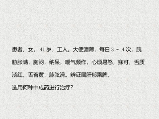 肝胆疾病中成药