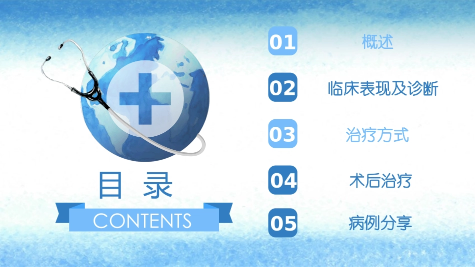 肝血管瘤介入治疗_第2页