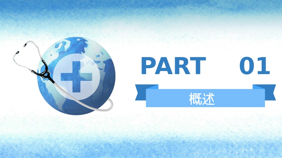 肝血管瘤介入治疗_第3页