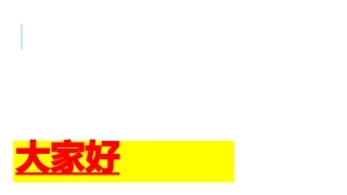 肝硬化并上消化道出血的护理查房