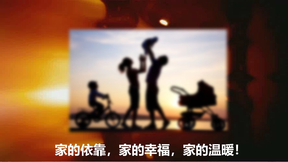 感恩父母相册_第2页