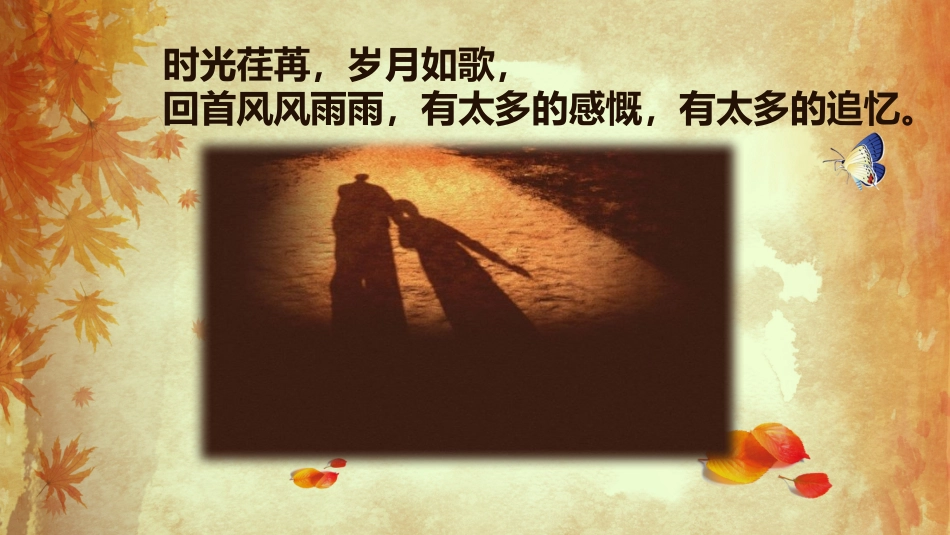 感恩父母相册_第3页