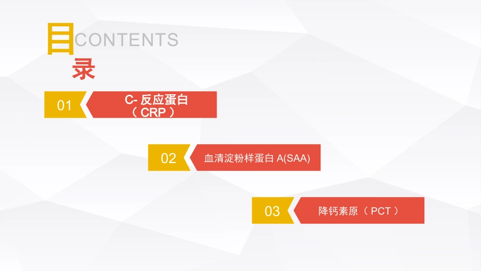 感染类疾病诊断_第3页