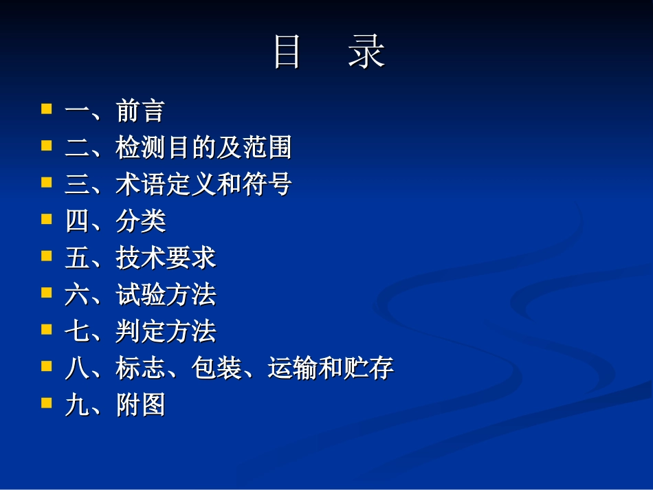 钢管脚手架扣件_第2页