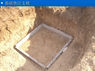 钢结构施工全过程演示专题培训课件