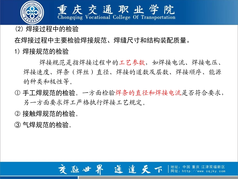 钢结构试验检测_第3页