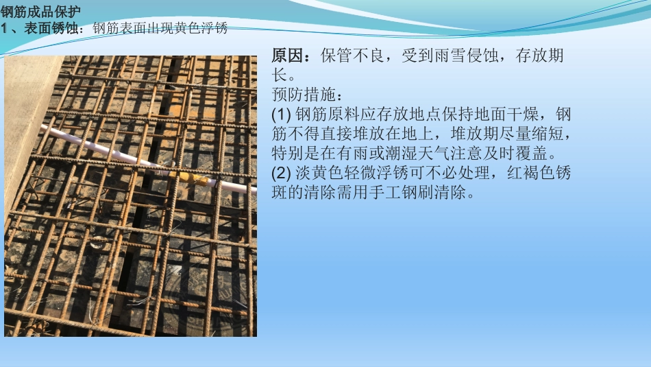 钢筋质量问题_第2页