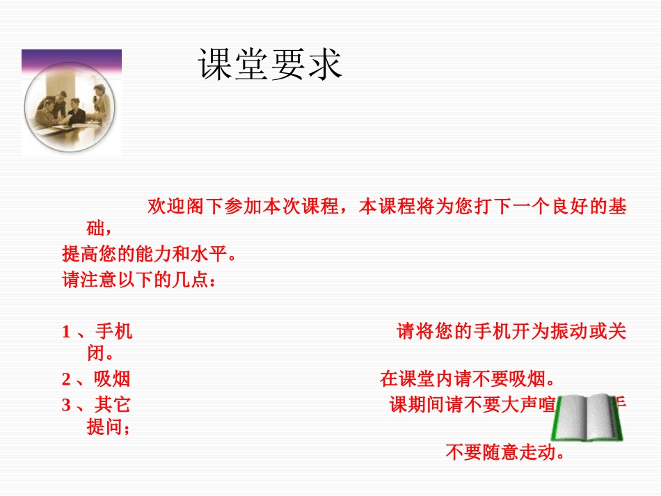 岗位说明书编写_第2页