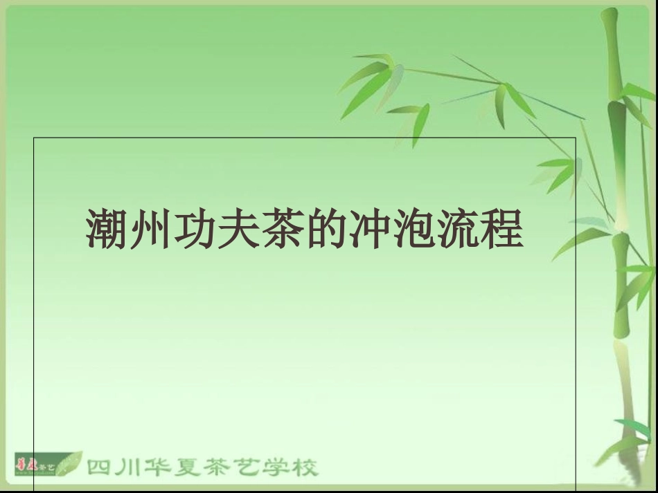 高级实操课件_第1页