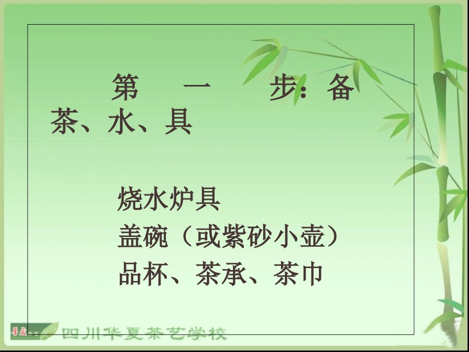 高级实操课件_第2页