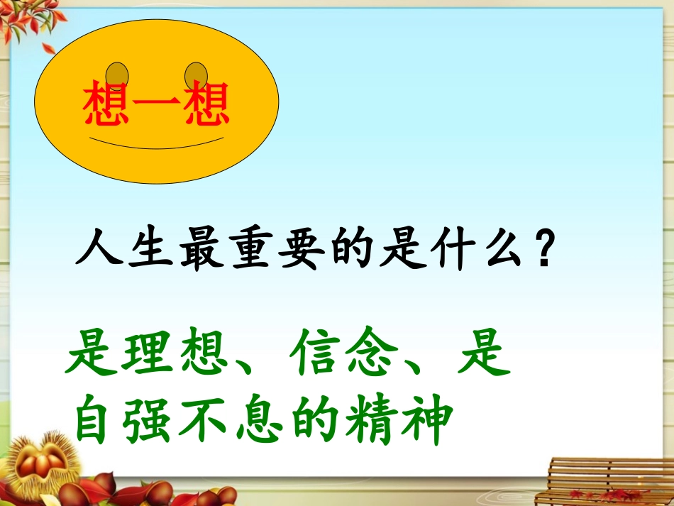 高三一诊主题班会_第3页